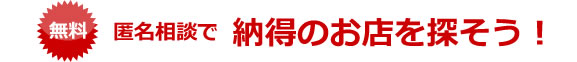 無料で新規会員登録してお買い得車を探そう!